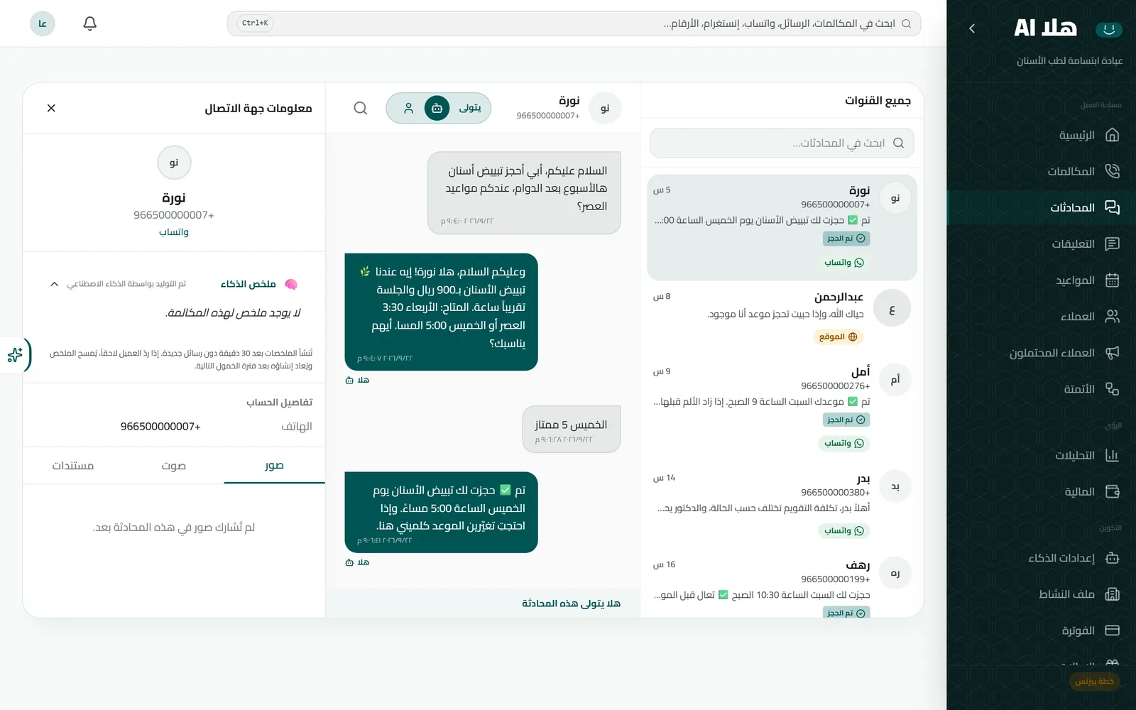 صندوق واحد لكل القنوات